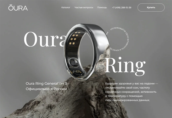 Oura ring - Smart-кольцо