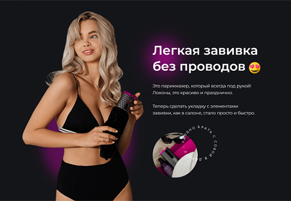 Harves - Автоматическая плойка для волос