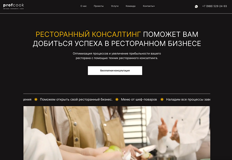 Prof-cook