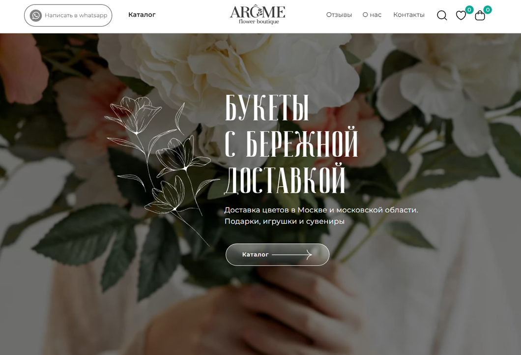 Arome