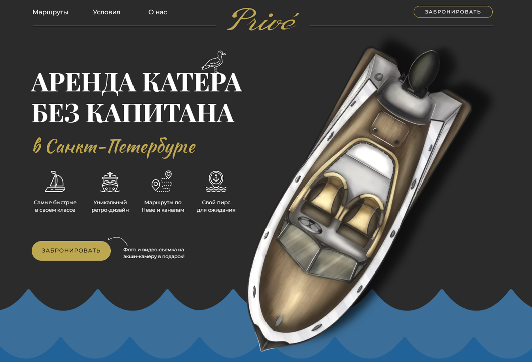 Prive