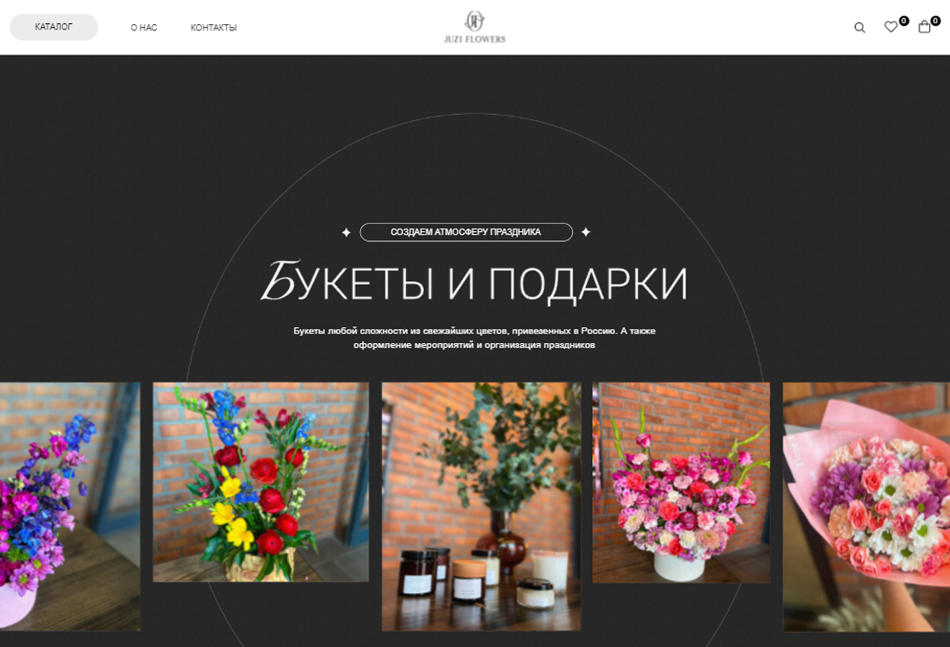 JUZY FLOWERS