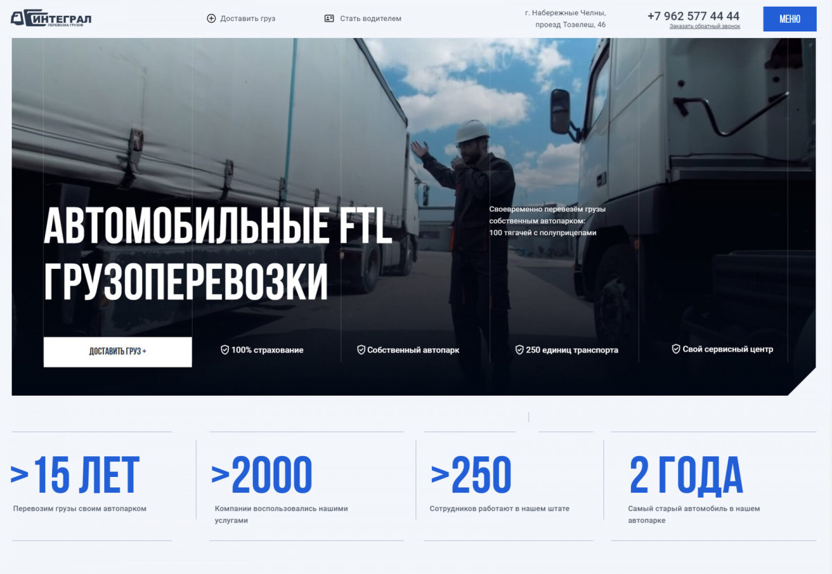Интеграл