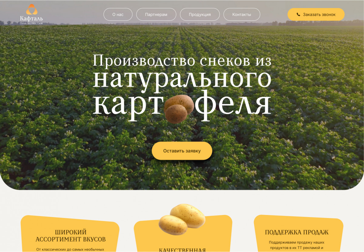 Кафталь